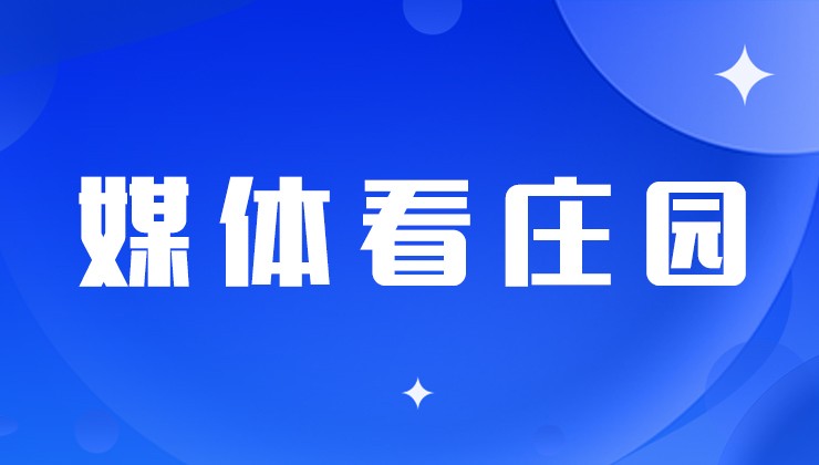 《蘭州日?qǐng)?bào)》整版刊登 | 莊園牧場(chǎng)：把產(chǎn)品質(zhì)量滲透到骨子里